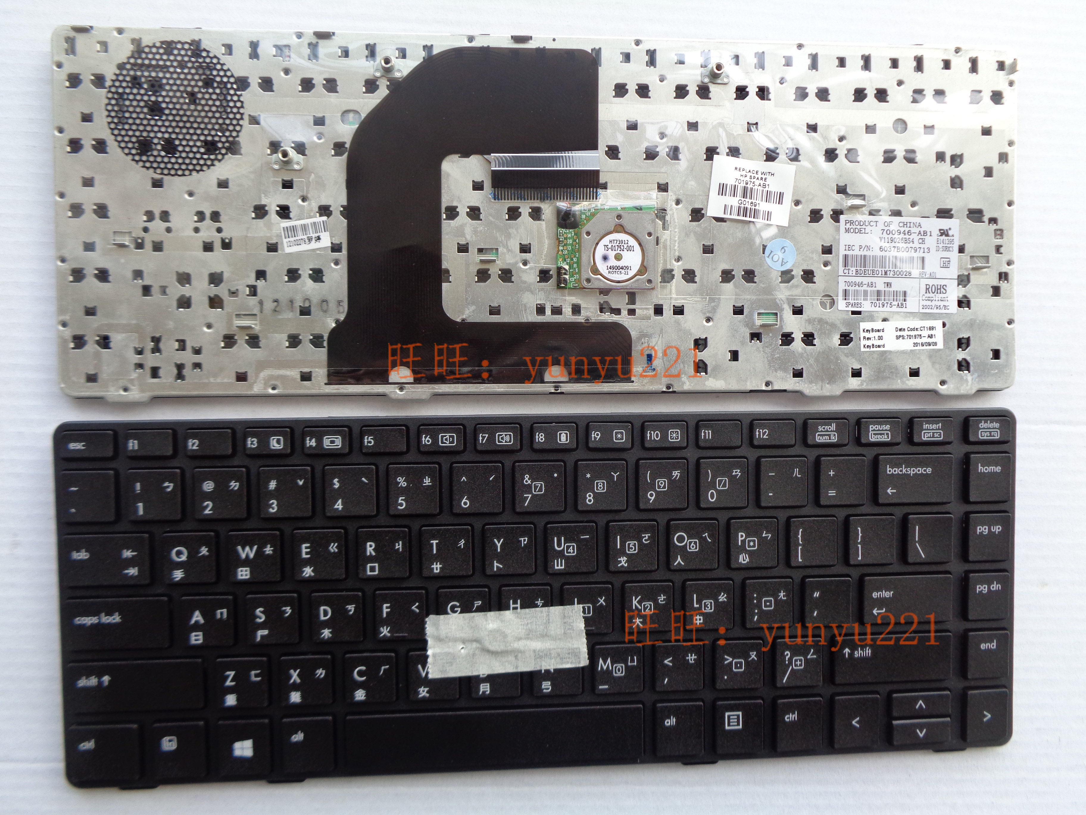 惠普HP ProBook 6460 6460b 6470 繁体仓颉中文键盘 CH TW