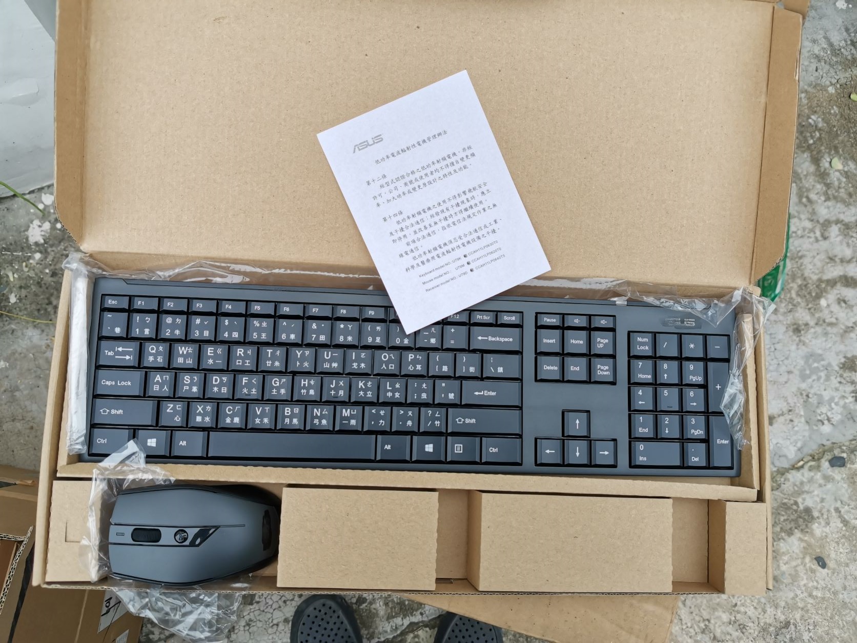 全新原装ASUS 华硕2.4G 键盘鼠标无线套装繁体中文仓颉键鼠套装