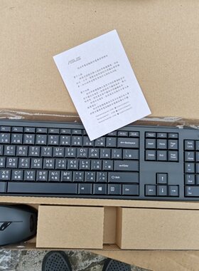 全新原装无线繁体仓颉键鼠键盘