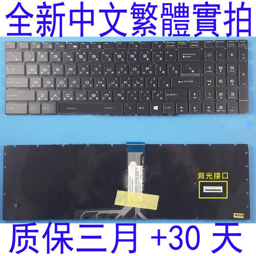 GP72MVR GL62M  GL63 GL72M GL73 CR62   MS-16J7 繁体中文键盘
