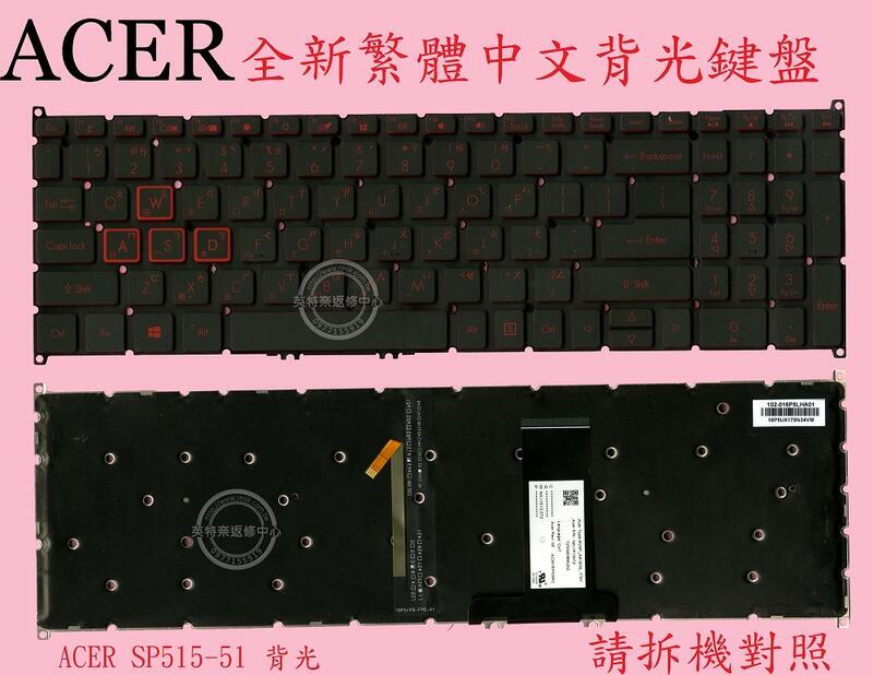 宏碁 Acer Spin 5 NP515-51 SP515-51N N17W1  繁体中文注音键盘