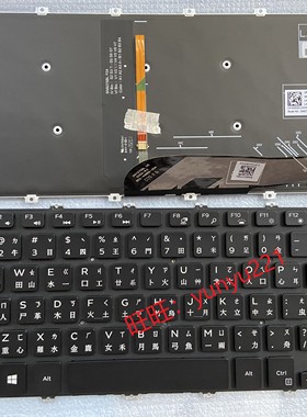 戴尔5480 5488 5482 15-5580 5588 7580 V5581 V5481繁体中文键盘