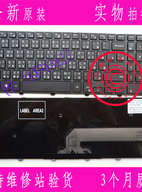 Dell 5541 7748 P51F P39F 3548 3541 P57F 7559 繁体中文 键盘