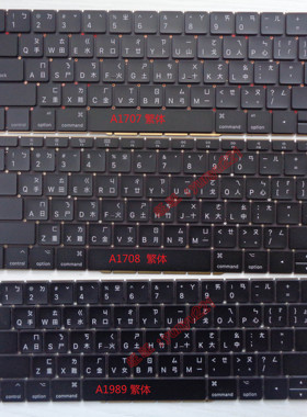 A1534 A1706A1707A1708 A1989 A1990 A1932A2289台湾注音繁体键盘