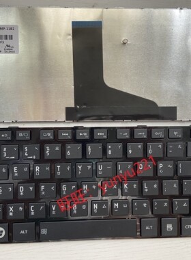 东芝 Satellite M800 M805 M840 P845 P845T E45T 繁体中文TW键盘
