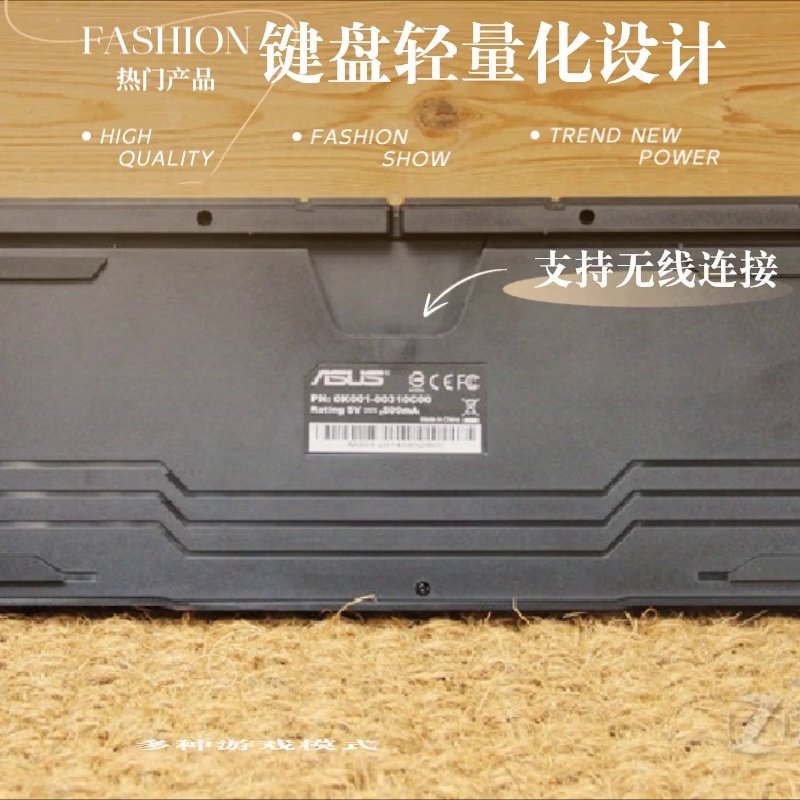 华硕M801机械键盘 阶梯式人体工学布局超窄边框