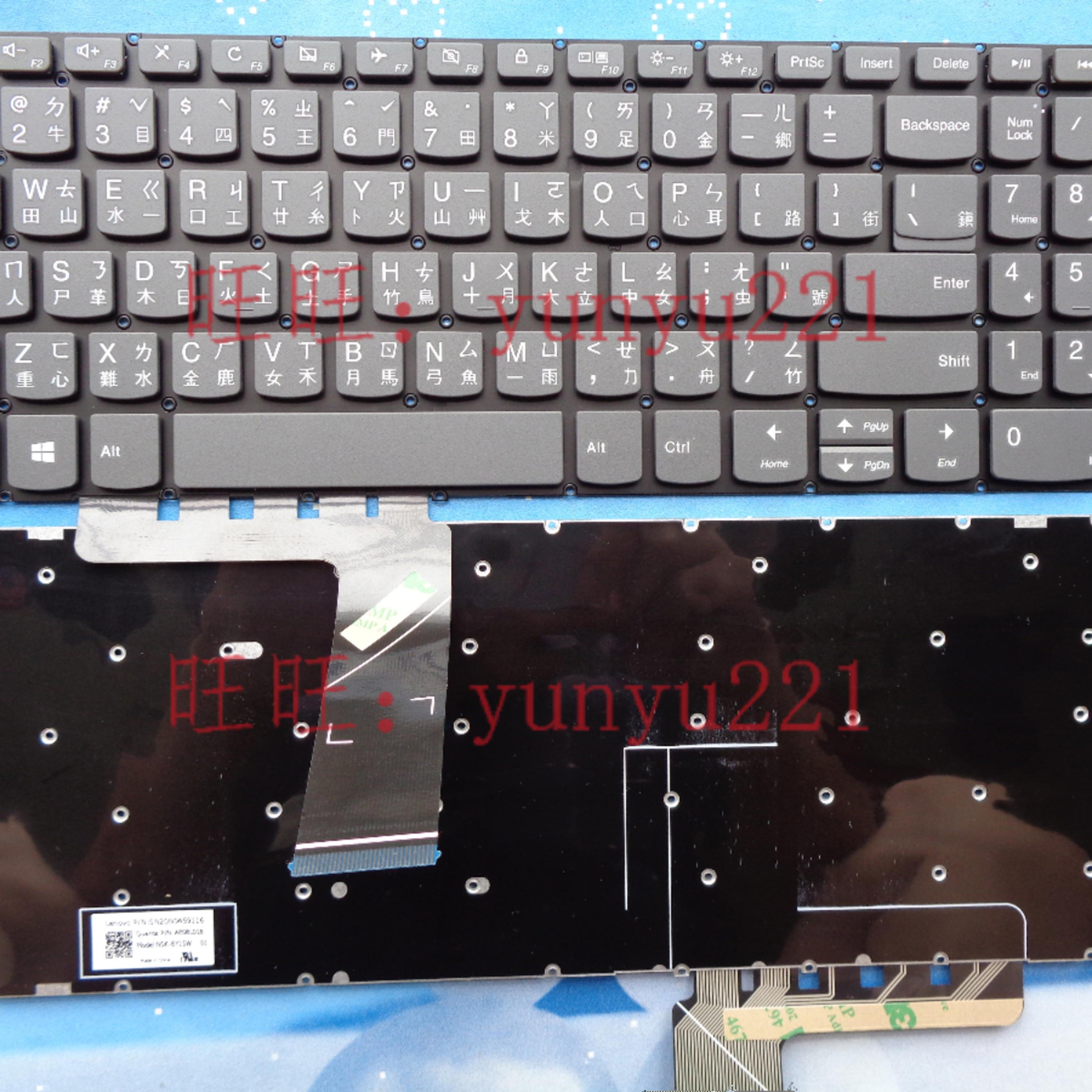 联想笔电注音现货CHTC