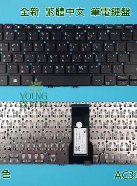 ACER A111 A114 A115 A311 A314 21 22 31 32 33 35 繁体中文键盘