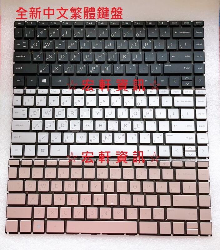 全新内置键盘HP/惠普现货