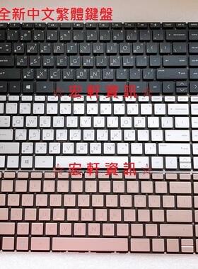HP 14-CE 14-DA 14-CC 14-BD -CB TPN-1130 14S-CF2014繁体TW键盘