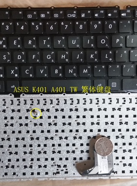 ASUS K401L A401 A401L K401 K401LB K401UB V405L 繁体中文键盘