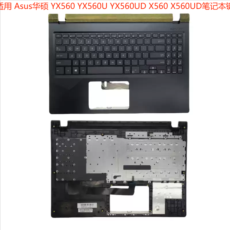 适用 Asus华硕 YX560 YX560U YX560UD X560 X560UD笔记本键盘C壳