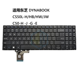 适用 东芝 Dynabook SateUite Pro CS50L C50-H C50-J C50-G 键盘