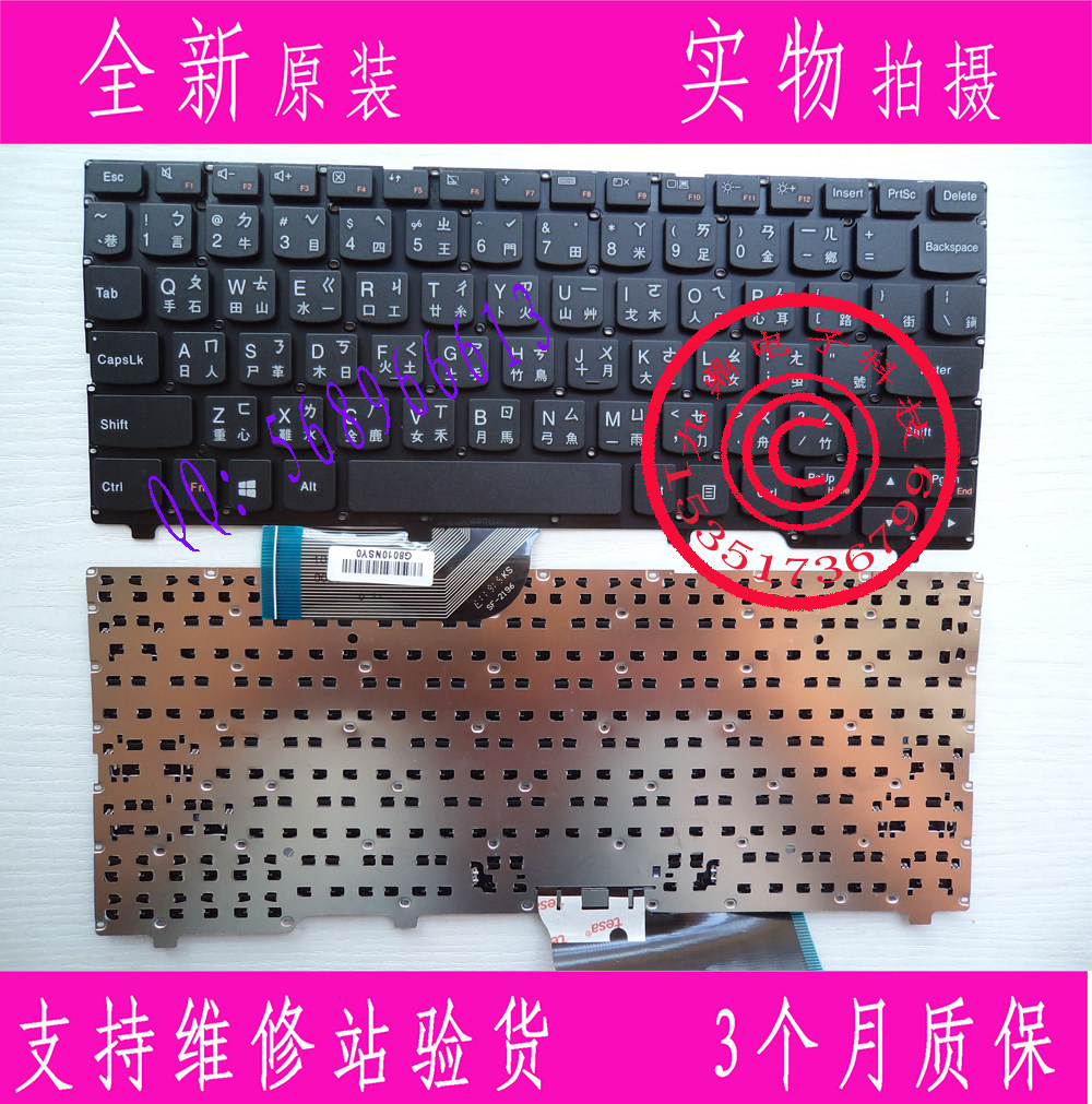 Lenovo联想 Ideapad 100S-11 100S 100S-11IBY繁体中文 键盘CH TW
