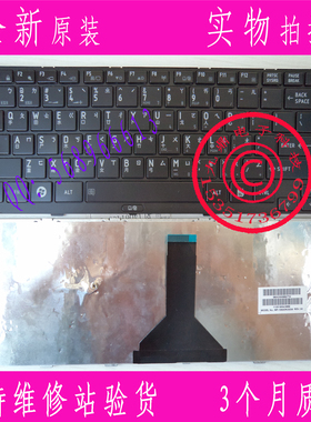 东芝 R830 R800-K01B K02B K03B T01B T03B T02U 繁体中文键盘CH