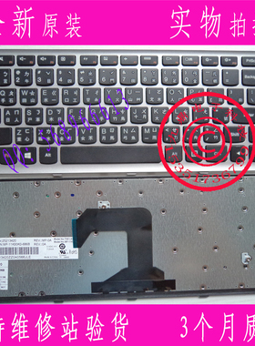联想 S410 S400T S435 I1000  S415 S305繁体中文键盘CH TW