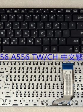 X556 华硕 X556UA X556UB X556UF FL5900U A556UF 繁体中文TW键盘