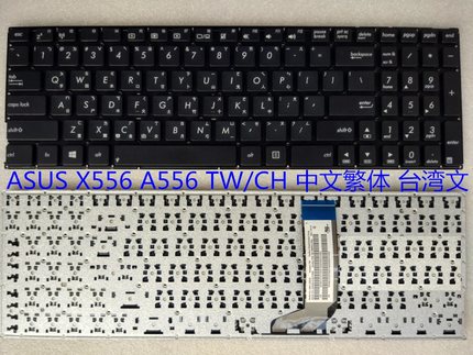 ASUS华硕 X756 X556 X556UA X556UB X756U A556UV 繁体中文键盘