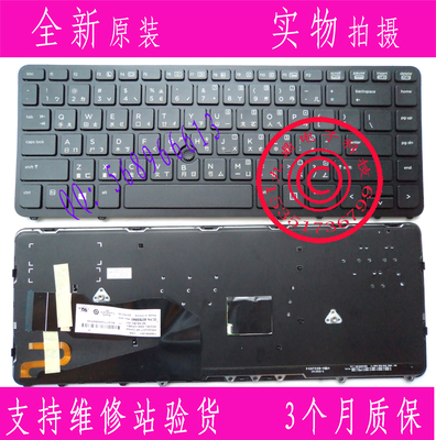 HP惠普EliteBook 840 G1 850 G1 840 G2   ZBook 14 繁体中文键盘