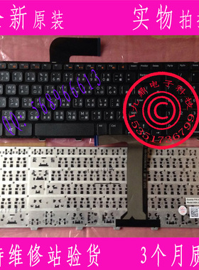 DELL戴尔 XPS 17R N7110 17 L701X L702X 5720 7720 3750繁体键盘