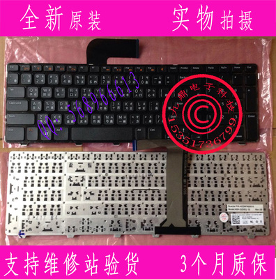 DELL戴尔 XPS 17R N7110 17 L701X L702X 5720 7720 3750繁体键盘