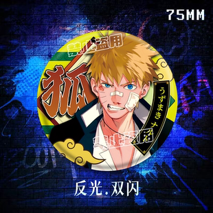 【同人正版】爆款火影周边反光双闪吧唧佐助鸣人鹿丸犬冢牙徽章谷