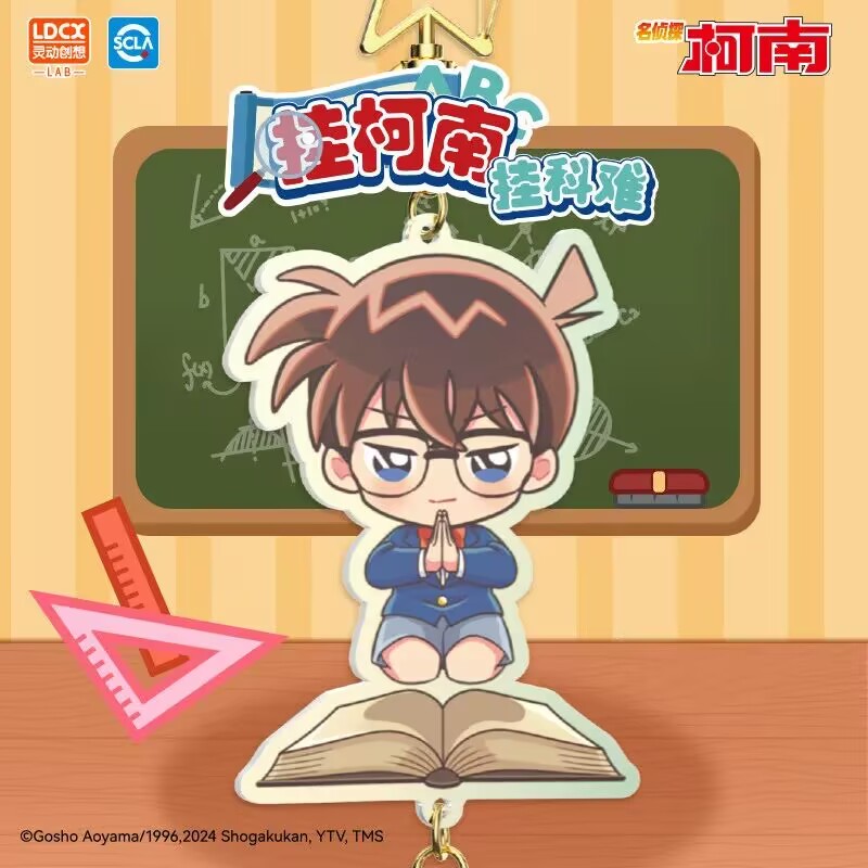 灵动创想名侦探柯南正版动漫谷子周边挂柯南亚克力挂件钥匙扣盲盒