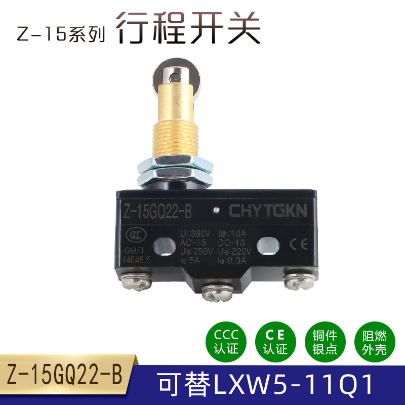 限位行程开关银点微动