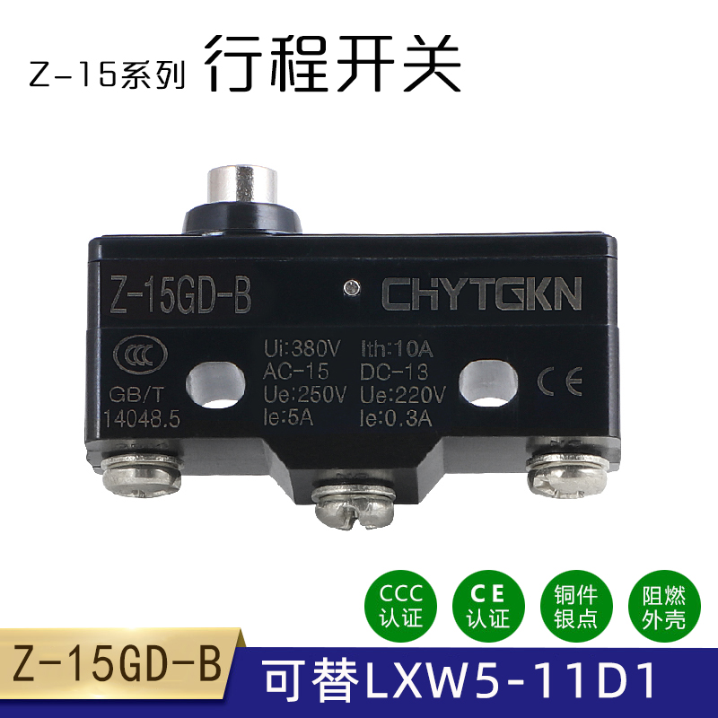 工控微动限位开关行程开关 Z-15GD-B TM-1306 LXW5-11D1 银点A级