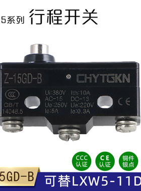 工控微动限位开关行程开关 Z-15GD-B TM-1306 LXW5-11D1 银点A级