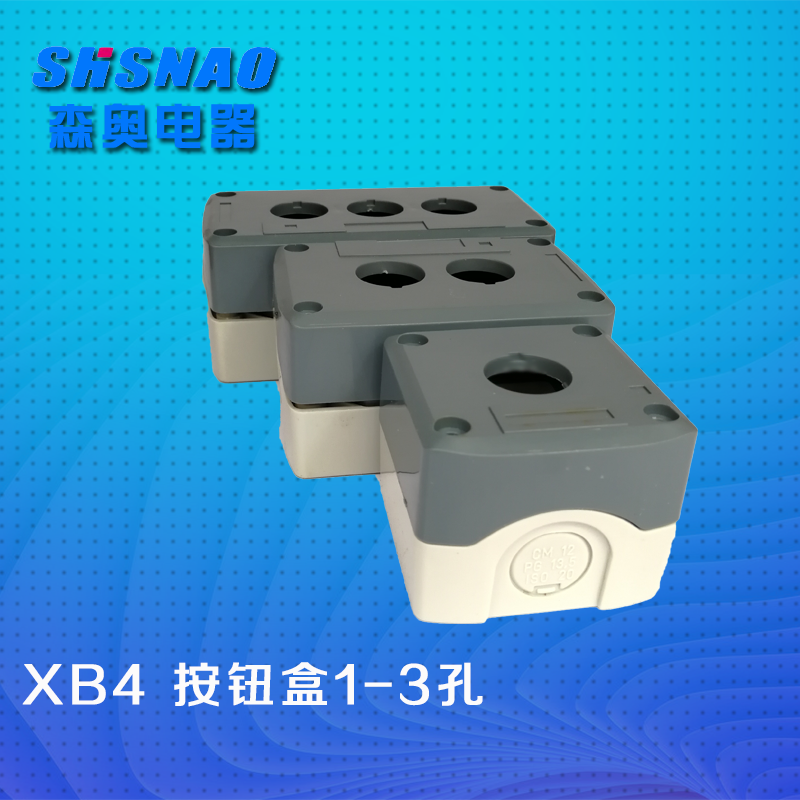 按钮盒灰盖白底塑料XB