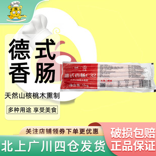 大成台畜C32德式 香肠1kg熏制即食早餐面包热狗肠三明治汉堡西餐