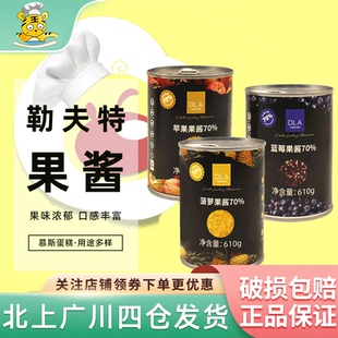 勒夫特DLA菠萝果酱610g蓝莓苹果椰子味果肉果酱蛋糕甜点烘焙原料