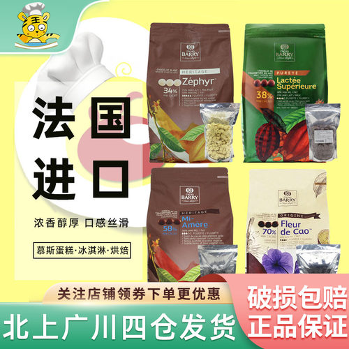 可可百利白巧克力100g