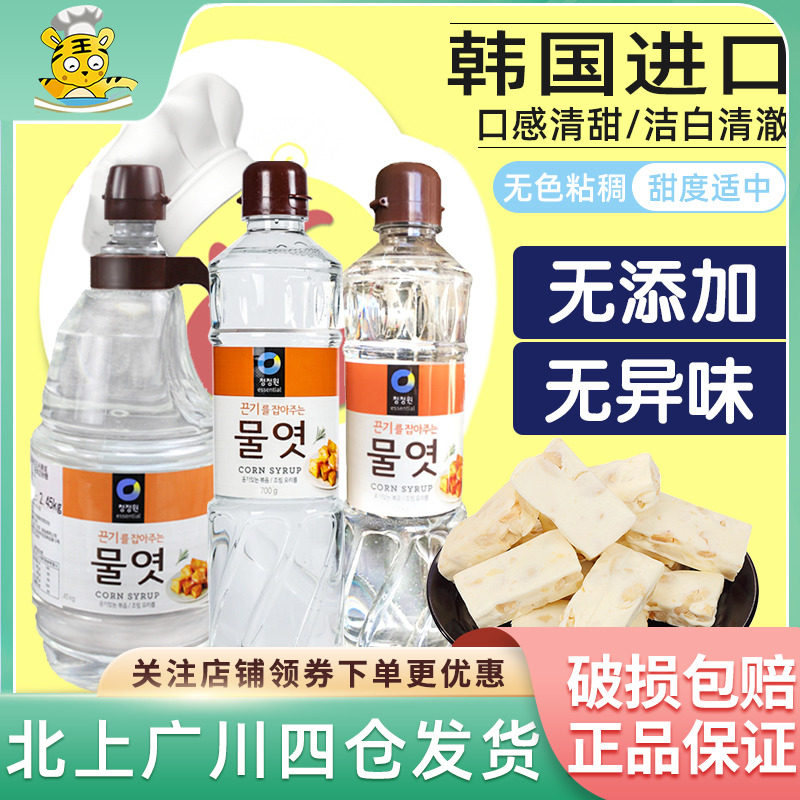 清净园玉米糖浆韩国糖稀水怡烘培水饴透明水贻麦芽糖糖稀家用商用_虎窝淘