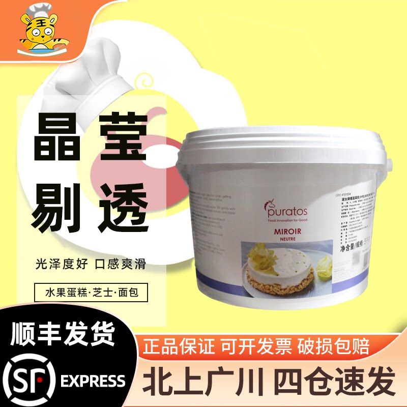 淑女牌比利时进口diy镜面果胶图片