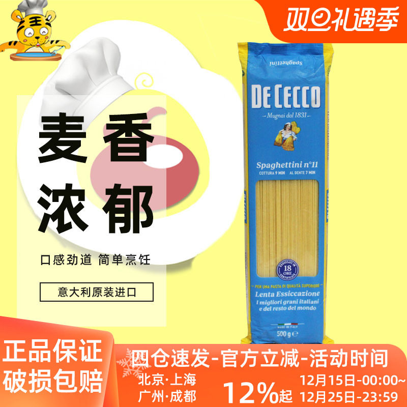 得科意大利面（#11幼身型）500g