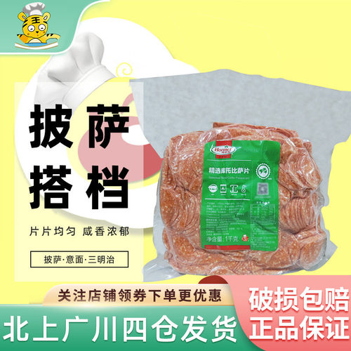 美尔库托1kg原装萨拉米肠烘焙