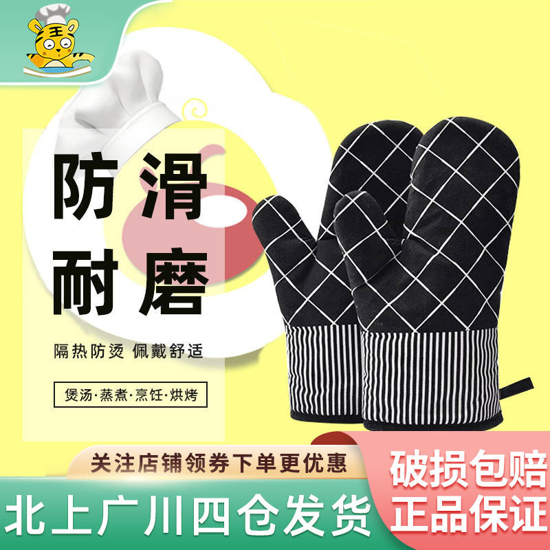 展艺隔热手套 加厚两只装耐高温防烫耐磨手套厨房烤箱微波炉专用