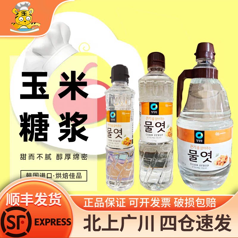糖稀清净园玉米糖浆烘培家用水饴图片