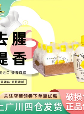 乐芙娜西西里黄柠檬汁200ml*12瓶整箱意大利进口浓缩原汁烘焙蛋糕