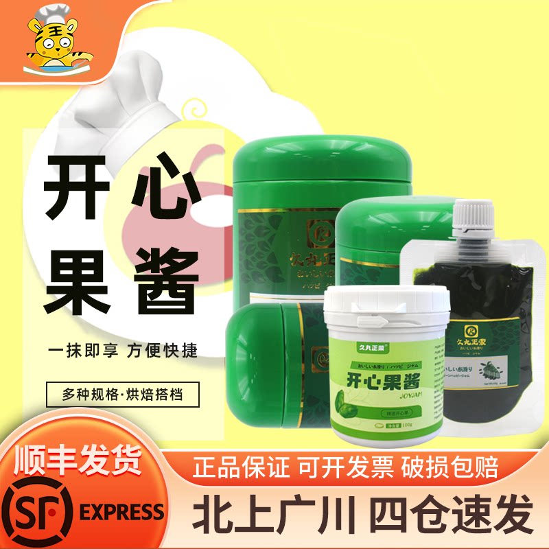 久丸正荣开心果酱系列图片