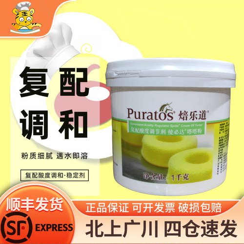焙乐道使必达塔塔粉kg