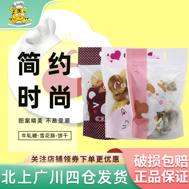 卡通牛轧糖加菲猫小斑马独角兽粉猫花猫小棕熊仙人掌自封袋50只装