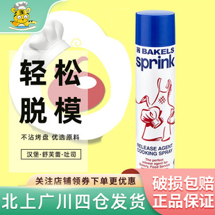 碧琪脱模油复配脱模剂喷罐式 蛋糕脱模油烤盘油模具用油脂450g烘焙