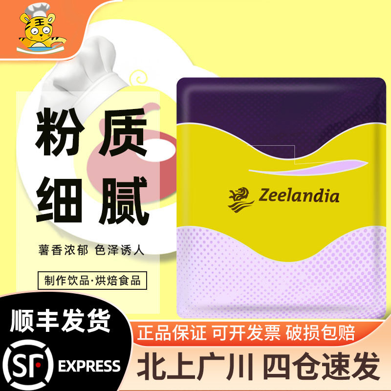 芝兰雅紫薯全粉1kg烘焙面包饮品图片