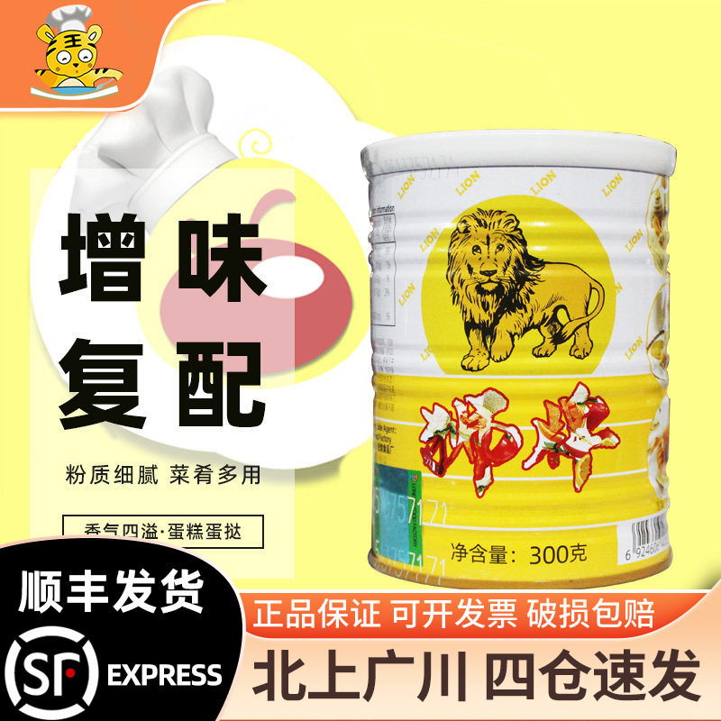 狮牌吉士300g布丁增味复配添加剂图片
