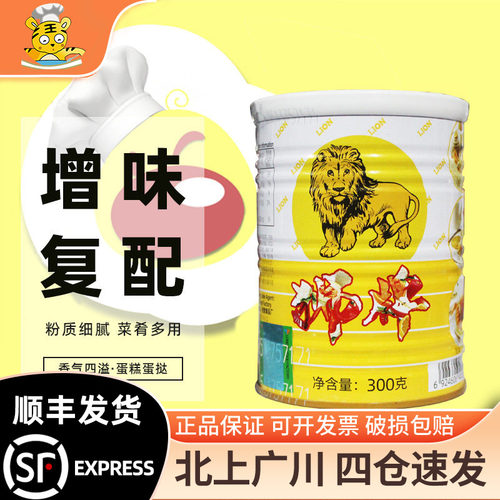 狮牌吉士300g布丁增味复配添加剂