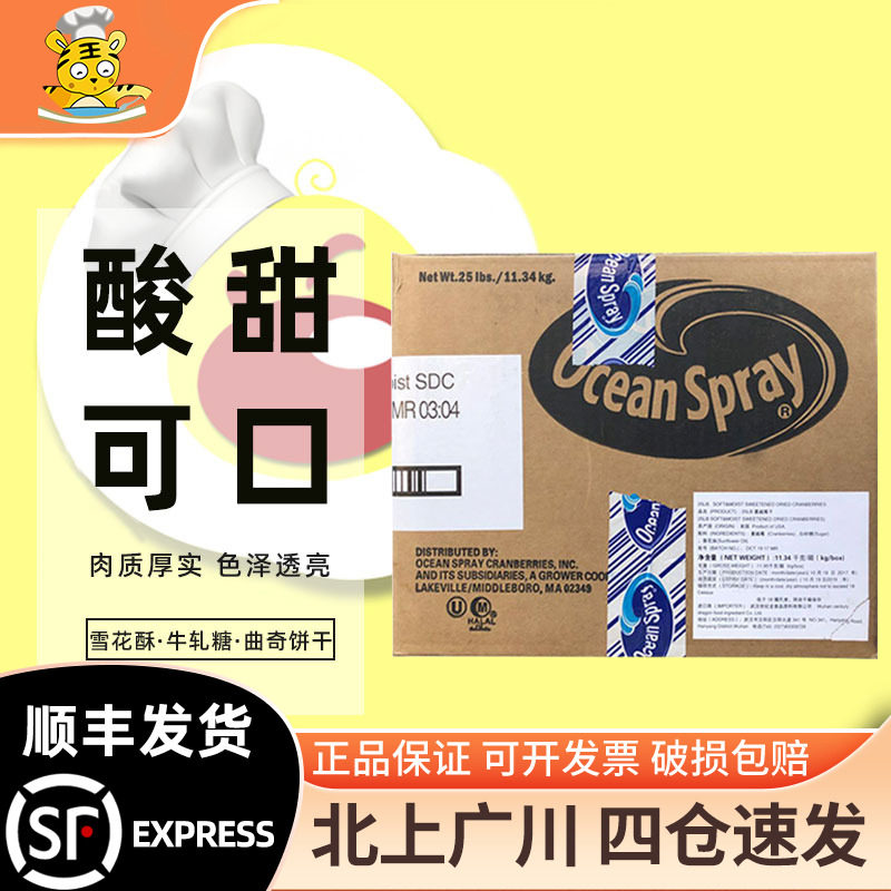 优鲜沛蔓越莓干11.34kg整箱智利进口果干曲奇饼干雪花酥西点烘焙