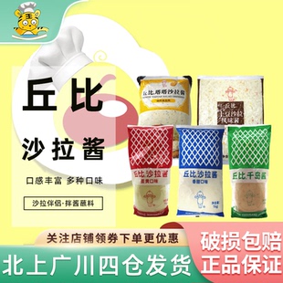 丘比沙拉酱1kg塔塔土豆沙拉酱多口味蛋黄香甜味水果蔬菜日常酱料